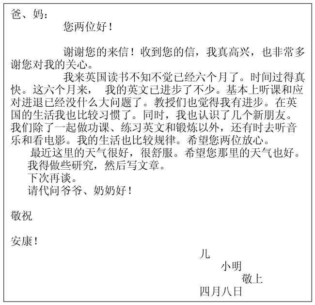 A Letter in Mandarin